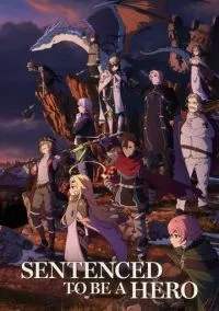 Наказание для храброго героя (аниме сериал 2025) 1 сезон смотреть онлайн